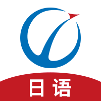 未名天日语appv2.5.3