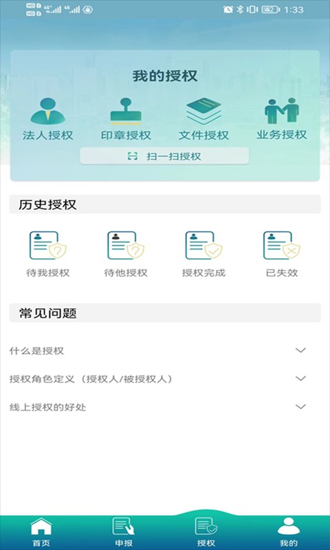 毅通app下载安装
