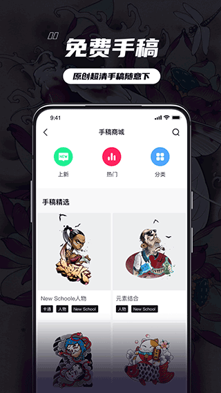 纹身大咖app截图1