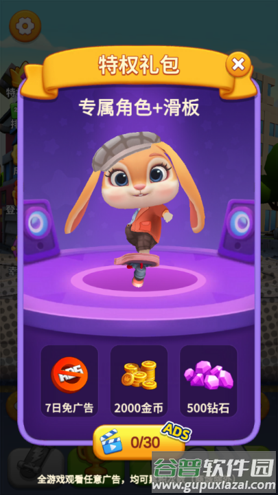 奔跑的宠物猫游戏截图3