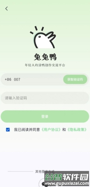 兔兔鸭2