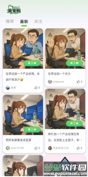 兔兔鸭4