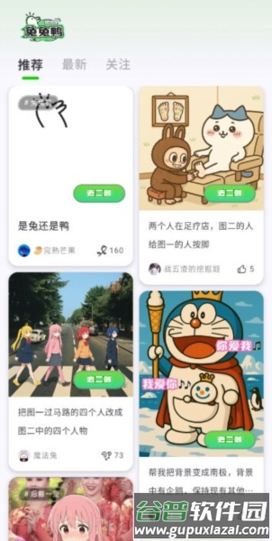 兔兔鸭5