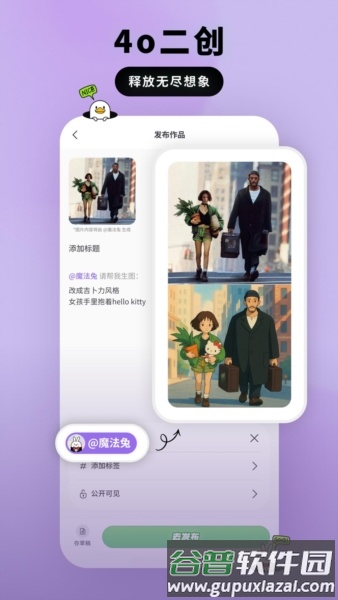 兔兔鸭app截图2
