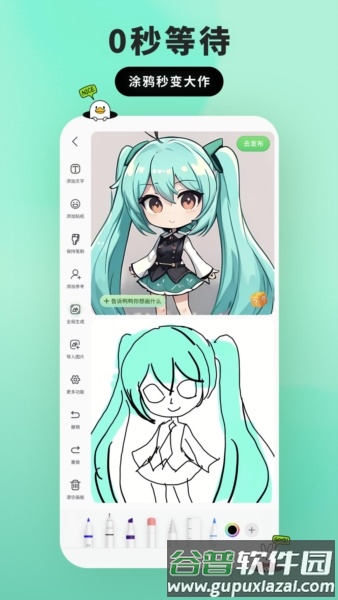 兔兔鸭app截图3