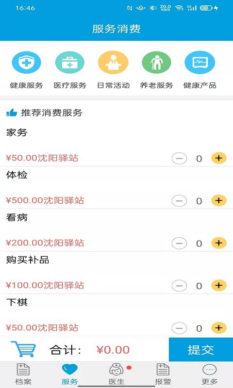 天成爱相伴手机版截图2