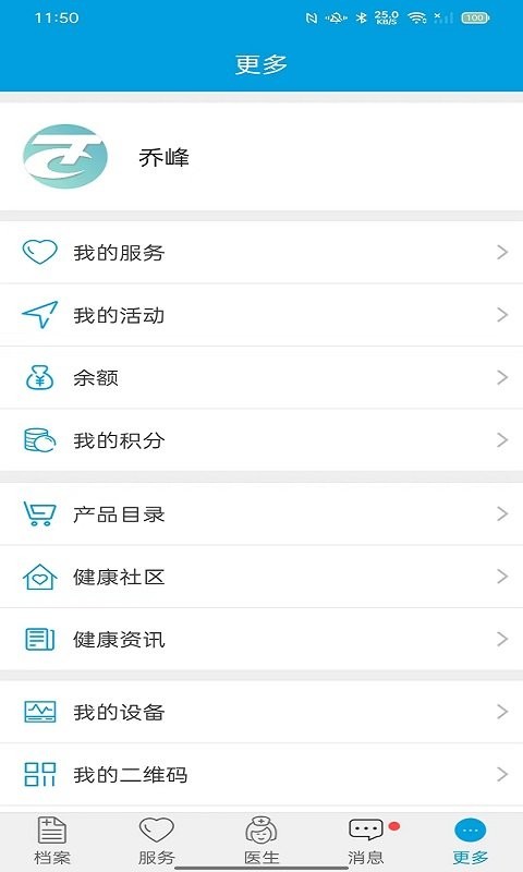 天成爱相伴手机版截图3