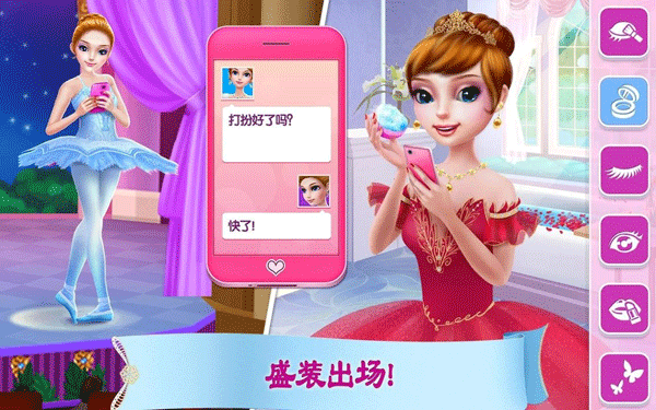 芭蕾佳人游戏2025截图1