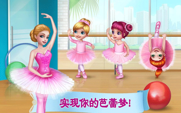 芭蕾佳人游戏2025截图3