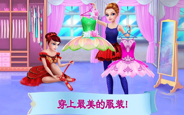 芭蕾佳人游戏2025截图5