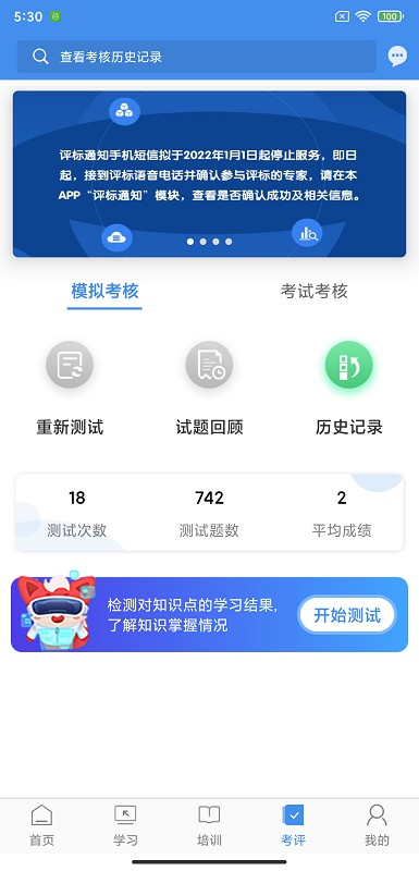 辽宁专家服务招标投标截图1