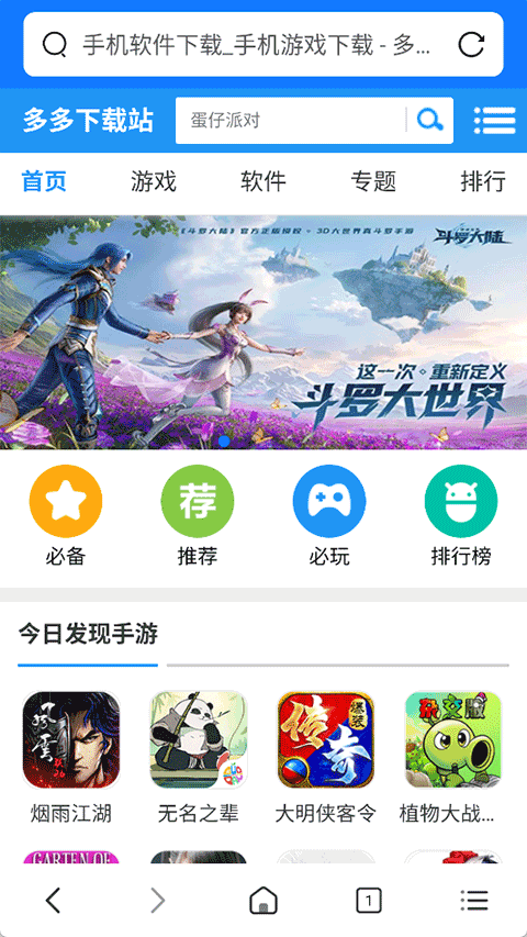 小树浏览器app截图2
