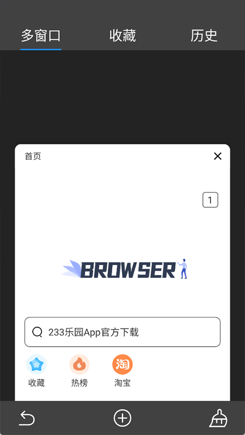 小树浏览器app截图3