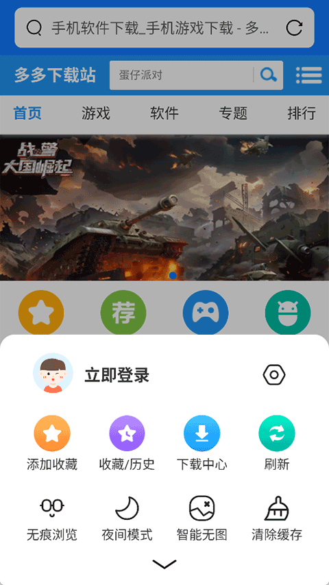 小树浏览器app截图4