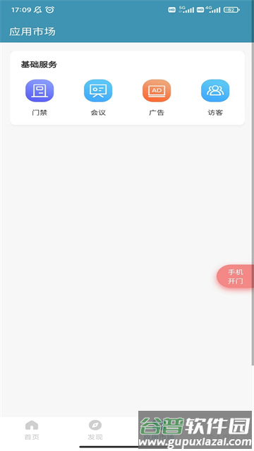 爱漫调软件 爱漫调软件
