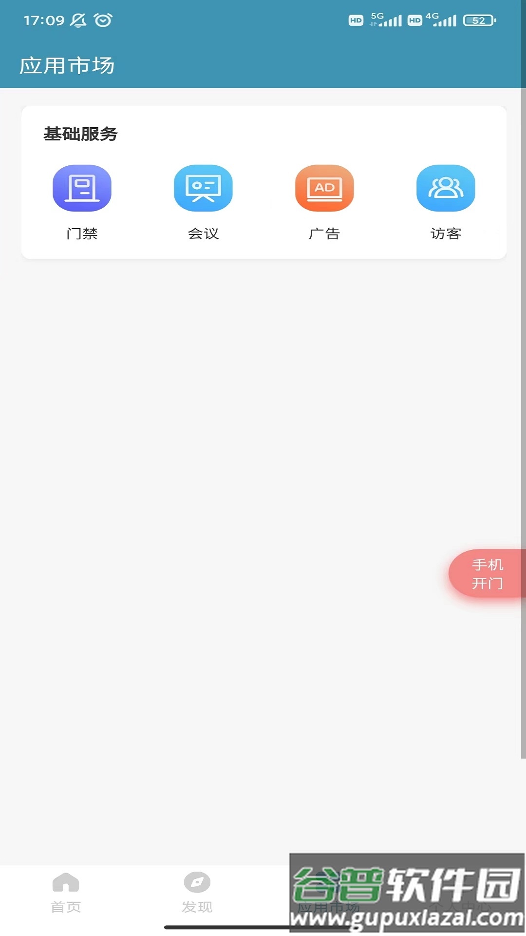 爱漫调软件截图2
