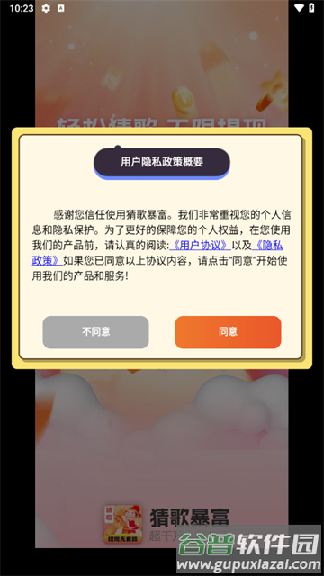 猜歌暴富赚钱游戏