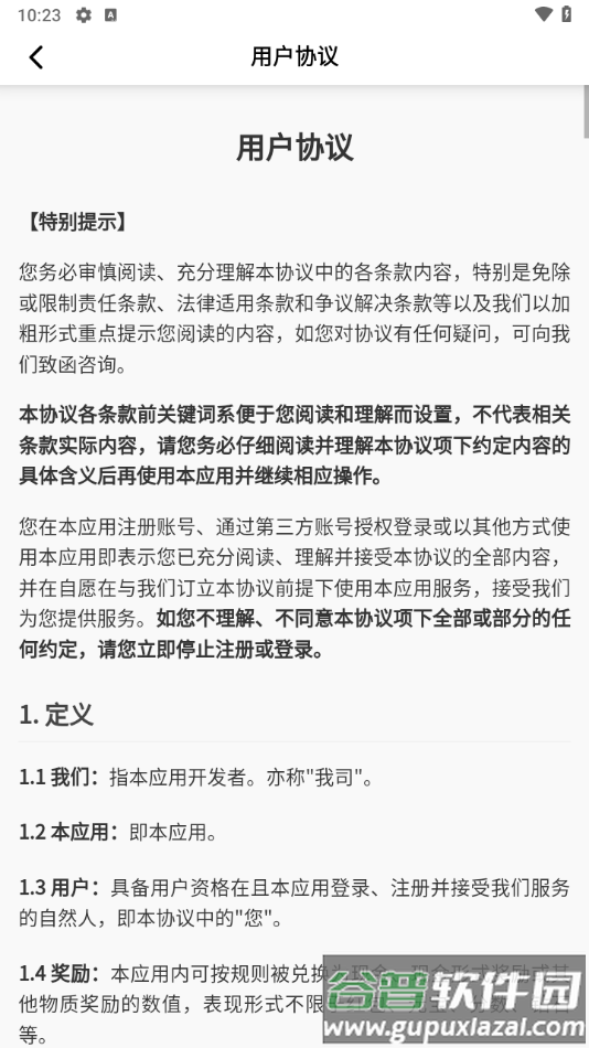 猜歌暴富赚钱游戏截图2