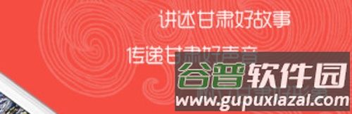 健康新甘肃app软件特色1