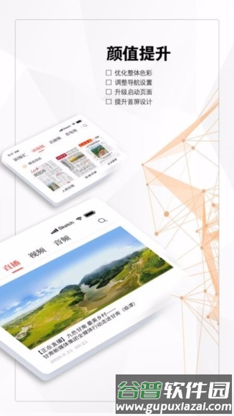 健康新甘肃app功能介绍3