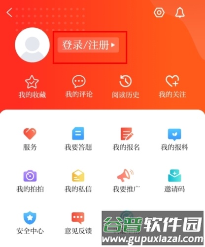健康新甘肃怎么切换另一个人图片1