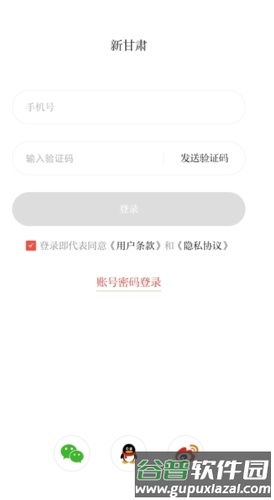 健康新甘肃怎么切换另一个人图片2