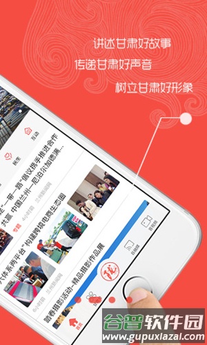 新甘肃健康码app截图2