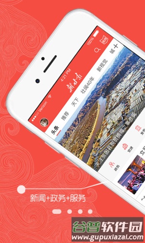 新甘肃健康码app截图4