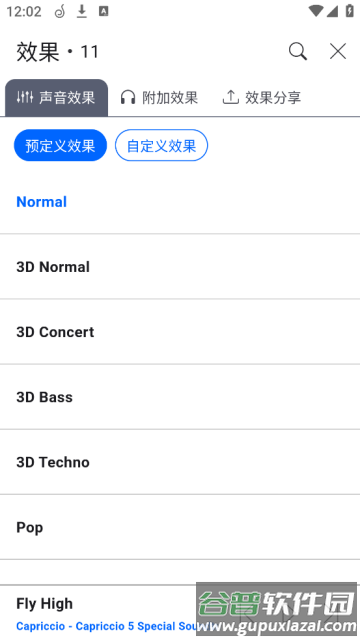 Capriccio软件