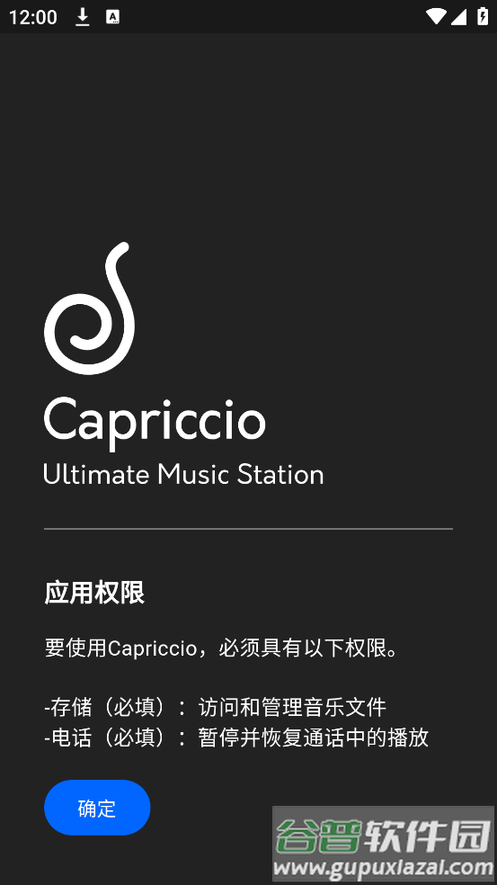 Capriccio软件截图1