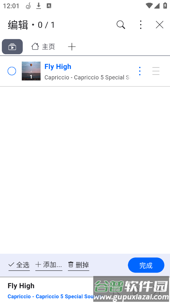 Capriccio软件截图2
