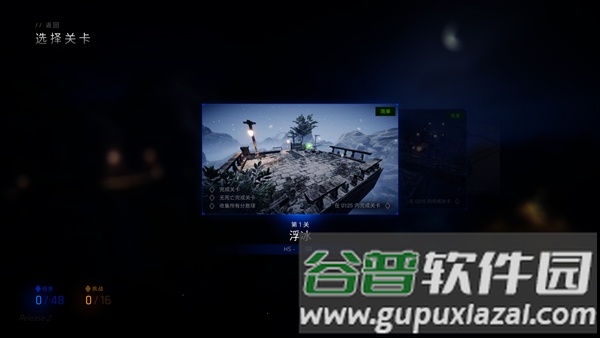 超级平衡球2空中花园截图2