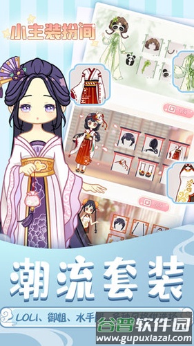 小主装扮间截图1
