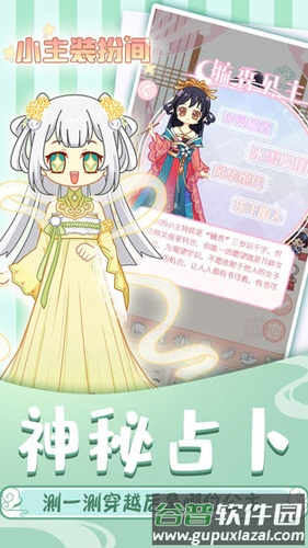 小主装扮间截图4