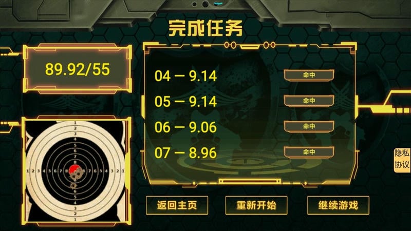 枪战大师游戏截图3