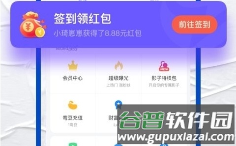 布鲁帝极速版交友软件图片2