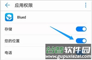 布鲁帝极速版交友软件图片8