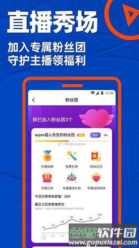 布鲁帝极速版免费版截图3