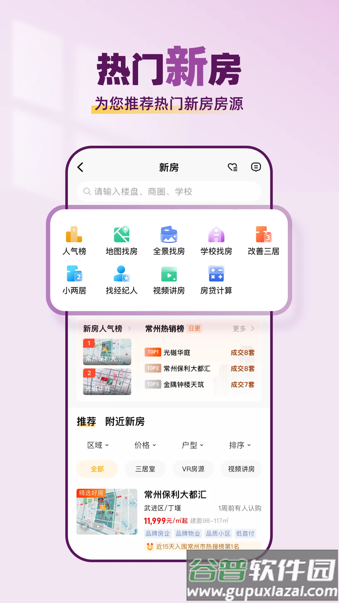 小牛看房平台官方版截图3