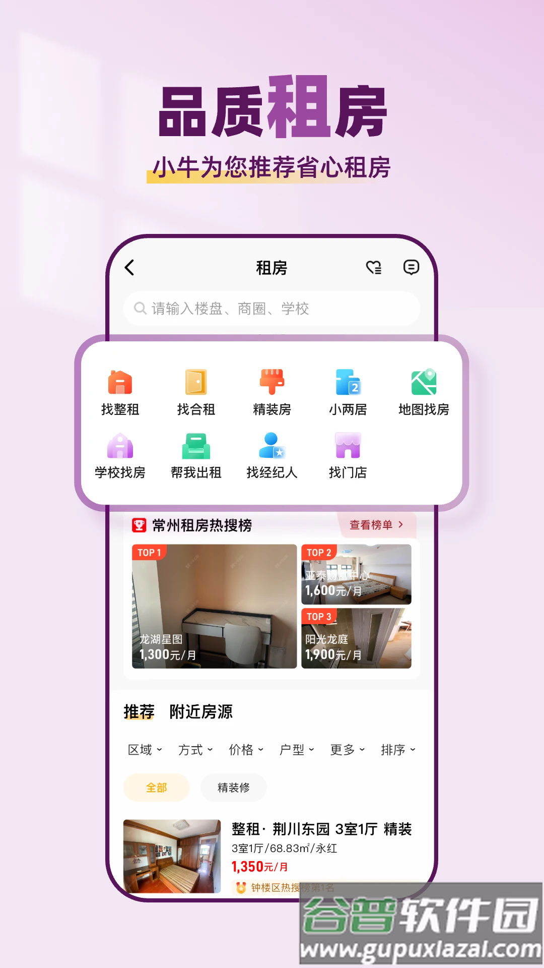 小牛看房平台官方版截图5