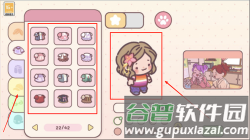 造出个家园1
