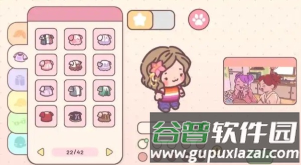 造出个家园截图1
