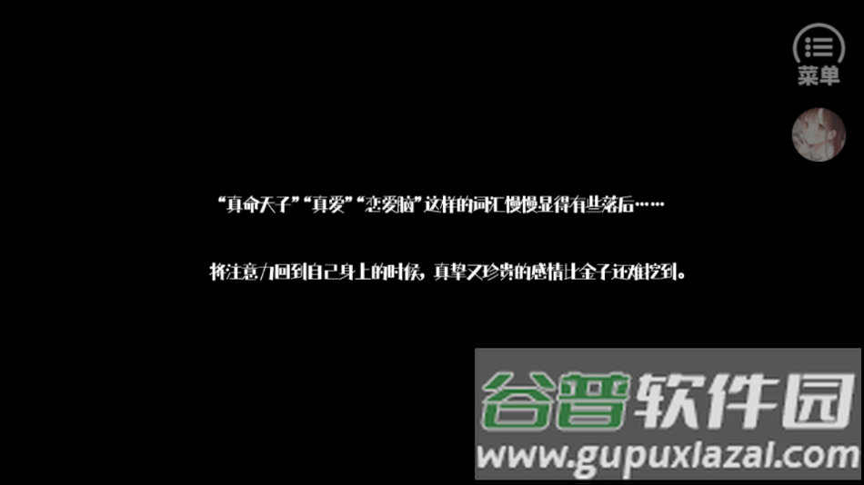 养鱼艺术家清软完结版下载(养鱼艺术家［清软］2.27)截图1