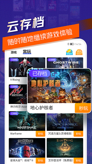 超级小悟云电脑(超级小悟云游戏)截图3