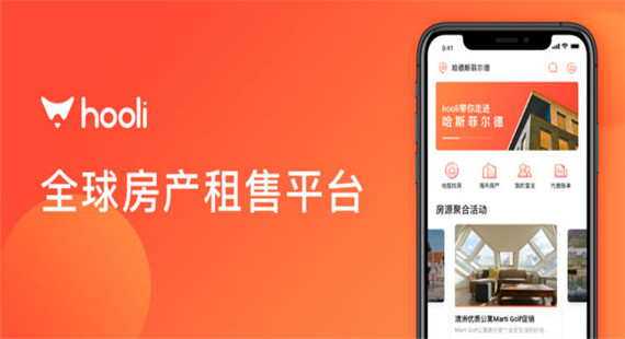 Hooli租房截图1