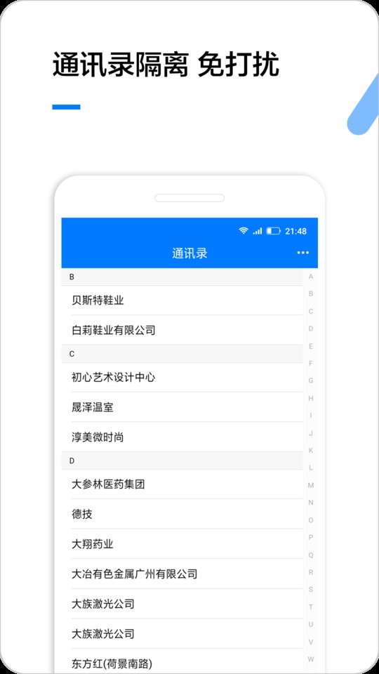 企业名录搜索2025版截图1