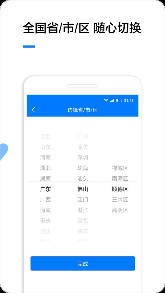 企业名录搜索2025版截图2