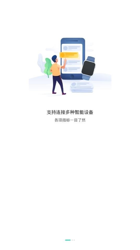 健康辽宁2024最新版截图1