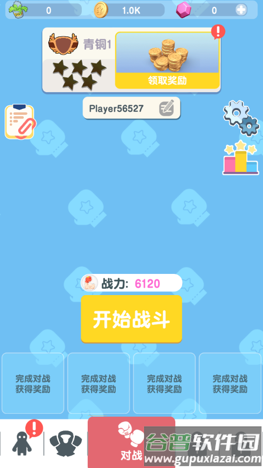 派对野兽游戏(Party.B)截图2