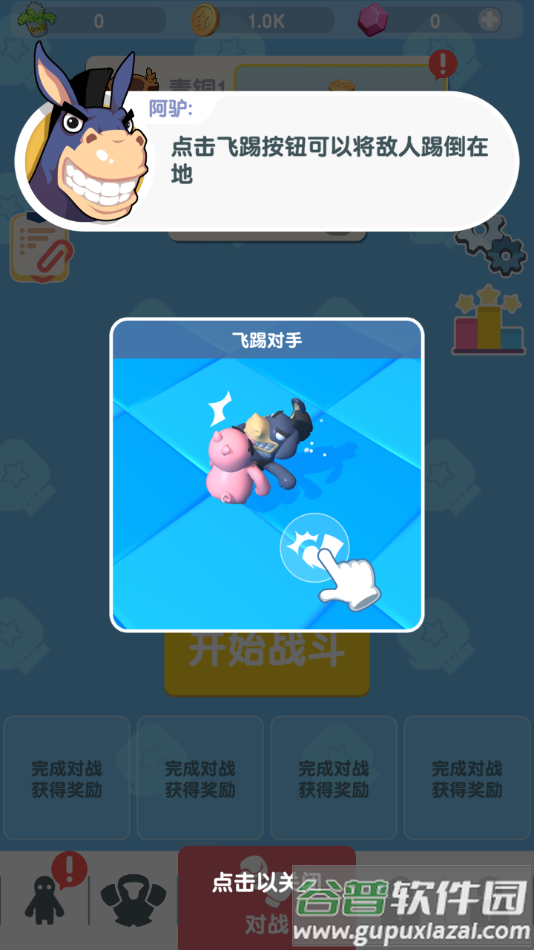 派对野兽游戏(Party.B)截图4